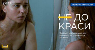Бесплатная коррекция шрамов для женщин, пострадавших от войны - nv.ua - Украина