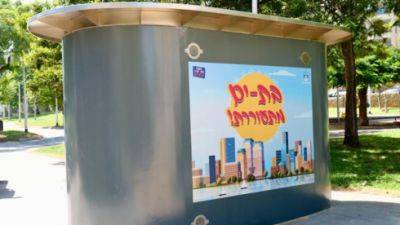 Как в Европе: на улицах Бат-Яма появились туалеты-автоматы - vesty.co.il - Израиль