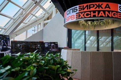 Оборот зарубежных акций на "СПБ бирже" упал до 2,42 млрд долларов в сентябре - smartmoney.one - Москва - Санкт-Петербург