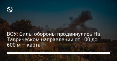 Александр Тарнавский - Александр Штупун - ВСУ: Силы обороны продвинулись На Таврическом направлении от 100 до 600 м – карта - liga.net - Украина - Запорожская обл.