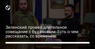 Владимир Зеленский - Кирилл Буданов - Зеленский провел длительное совещание с Будановым: Есть о чем рассказать, со временем - liga.net - Украина - Крым - Харьковская обл.