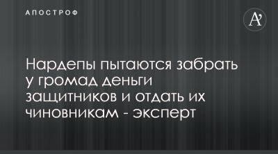 Александр Черненко - Верховная Рада будет голосовать за изъятие у громад военного НДФЛ - apostrophe.ua - Украина