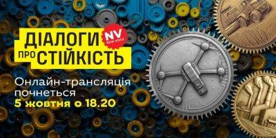 «Диалоги о стойкости». Какое будущее ждет украинский бизнес — прямая трансляция большого ивента NV - nv.ua - Украина