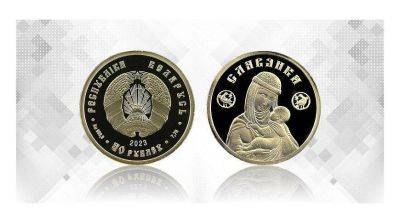 Новая серебряная монета будет выпущена в обращение в Беларуси - smartmoney.one - Белоруссия - Минск