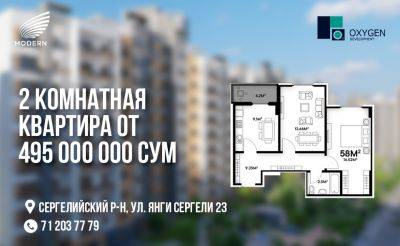 Двухкомнатная квартира от 495 миллионов сумов - podrobno.uz - Узбекистан - район Сергелийский