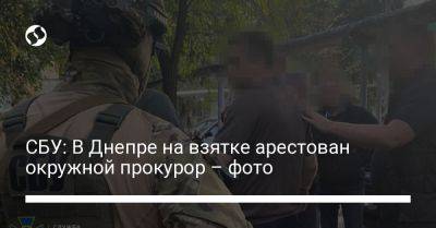 СБУ: В Днепре на взятке арестован окружной прокурор – фото - liga.net - Украина - Днепр