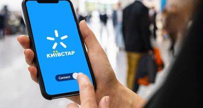 Киевстар обновил 16 тарифов: дополнительные SMS, пакеты данных, минуты и безлимитный трафик - cxid.info - Украина
