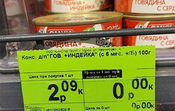 В белорусском магазине нашли товар за 0 рублей 0 копеек - charter97.org - Белоруссия