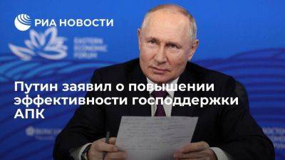 Владимир Путин - Путин: будем повышать эффективность господдержки АПК и обеспечивать ГСМ - smartmoney.one - Россия