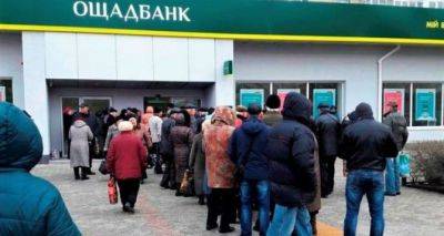 Сроки прохождения физической идентификации пенсионеров в Ощадбанке могут изменить - cxid.info - Киев