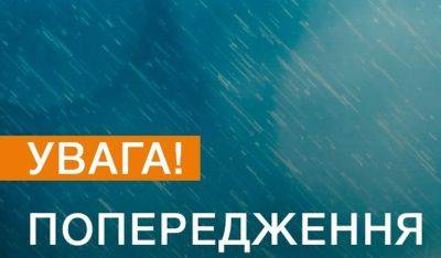 Прячьте авто и плотнее закрывайте окна: экстренное предупреждение для украинцев – погода сошла с ума - ukrainianwall.com - Украина - Киев - Киевская обл.