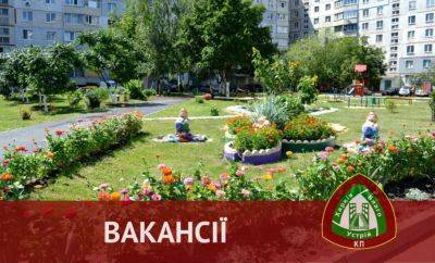 «Вакансии есть в каждом из 9 районов города» — харьковское КП зовет на работу - objectiv.tv