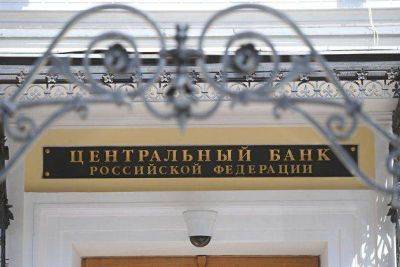 ЦБ: российские банки совокупно продали в сентябре гособлигаций на 62 млрд рублей - smartmoney.one - Москва - Россия - США
