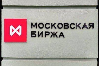 ЦБ: в сентябре нетто-покупки акций на Мосбирже снизились до 29,4 млрд рублей - smartmoney.one - Москва - Россия