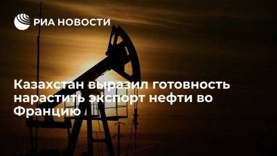 Касым-Жомарт Токаев - Касым Токаев - Казахстан готов увеличить поставки нефти и экспорт урана во Францию - smartmoney.one - Казахстан - Франция - Астана
