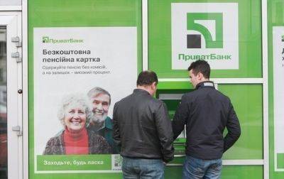 Прибыль Приватбанка за год выросла в три раза - korrespondent.net - Украина