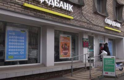 "Ощадбанк" списывает деньги: дано объяснение, как не потерять средства на карточке - politeka.net - Украина