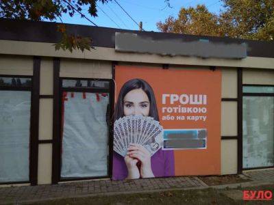 В Одессе разработают единые правила оформления реклами | Новости Одессы - odessa-life.od.ua - Украина - Одесса