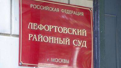 Суд в Москве арестовал россиянина по делу о госизмене - svoboda.org - Москва - Россия