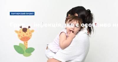 Грипп — инфекция, которая особенно опасна для беременных и детей первого года жизни. Можно ли делать прививки? - nv.ua - Украина