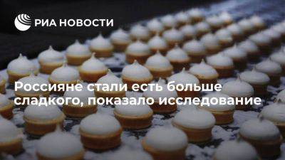 "Контур.Маркет": россияне в третьем квартале стали есть больше сладкого - smartmoney.one - Россия