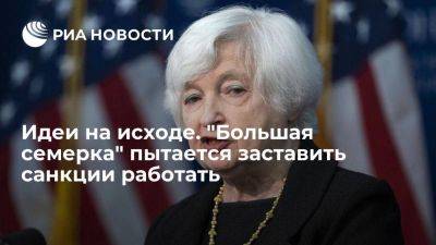 Джанет Йеллен - WSJ: ценовой потолок на российскую нефть потерял актуальность - smartmoney.one - Москва - Россия - Китай - США - Вашингтон - Турция - Индия