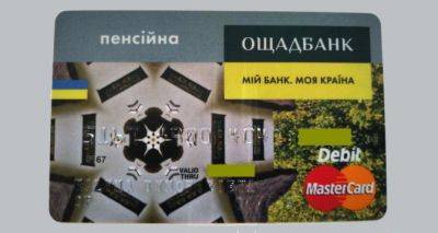 Касается всех, у кого есть карта Ощадбанка: украинцы могут получить 25 тысяч гривен. - cxid.info