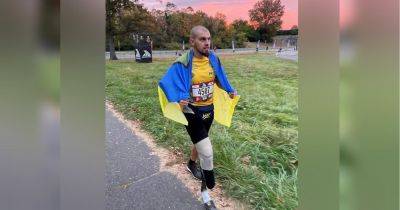 «Над предложением думал 10 секунд»: Роман Кашпур стал первым украинским военным на протезе, который пробежал Нью-Йоркский марафон - fakty.ua - США - Украина - Вашингтон - Лондон - Нью-Йорк - Нью-Йорк