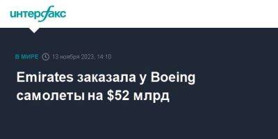 Emirates заказала у Boeing самолеты на $52 млрд - smartmoney.one - Москва - Турция