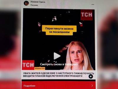 Одесситов пугают фейками об отключении света | Новости Одессы - odessa-life.od.ua - Украина - Одесса