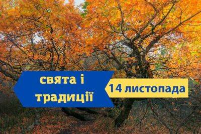 Иисус Христос - Именины, праздники, традиции и запреты 14 ноября - odessa-life.od.ua - Украина