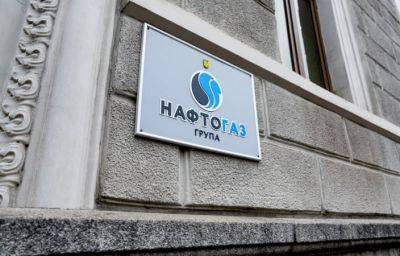 Дмитрий Фирташ - Нафтогаз взял в свое управление бывший облгаз Фирташа на Закарпатье - minfin.com.ua - Украина - Закарпатья