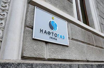 Нафтогаз с начала года уплатил налогов более чем на 75 миллиардов - minfin.com.ua - Украина