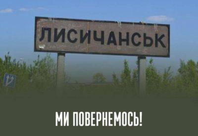 "Лисичанск под огнем": в городе громыхает, в сети сообщают о "прилетах" - vchaspik.ua - Россия - Украина - Лисичанск