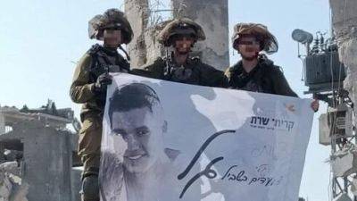 Бойцы ЦАХАЛа подняли в Газе флаг с портретом павшего друга - vesty.co.il - Израиль