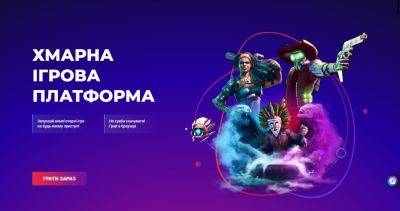 Телевизоры Samsung смогут запускать игры со стримингового сервиса Boosteroid - itc.ua - Украина