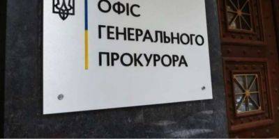 В Греции задержали украинца, которого подозревают в хищении средств Минобороны — Офис генпрокурора - nv.ua - Украина - Афины - Греция
