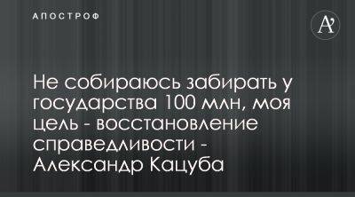 Юрий Бойко - Александр Кацуба опроверг требования компенсаций по делу вышек Бойко - apostrophe.ua - Россия - Украина