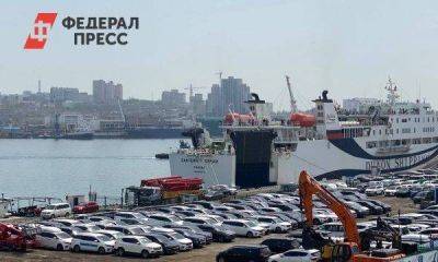 Ввоз японских автомобилей в Россию упал в два раза - smartmoney.one - Россия - Япония - Приморье край - Владивосток