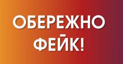 Харьковчанам сообщают, что можно не платить за газ — это фейк - objectiv.tv - Харьков