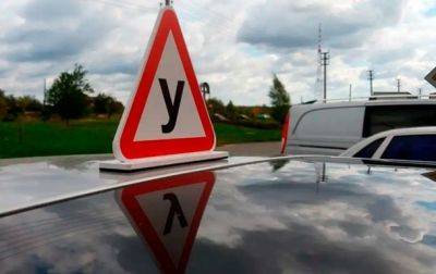 В соцсетях распространяется фейк об экзаменах для водителей - korrespondent.net - Россия - Украина