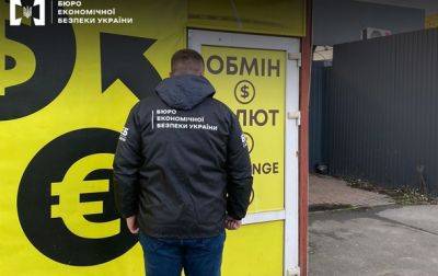 В Киеве обнаружили обменники, продававшие фальшивые доллары - korrespondent.net - Украина - Киев