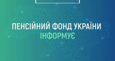 Пенсионный фонд обратился к получателям жилищных субсидий и льгот. Срок до 20 ноября - cxid.info - Россия - Украина