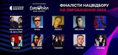 Объявлена десятка финалистов нацотбора на Евровидение-2024 - ru.slovoidilo.ua - Украина