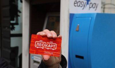 Во Львове запустили ЛеоКарт — единый билет для проезда в общественном транспорте, который можно активировать уже с 11 декабря - itc.ua - Украина - Львов