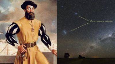 Астрономы требуют убрать имя Магеллана из названий небесных объектов - obzor.lt - Португалия - Филиппины - Аргентина - шт. Массачусетс - Гуам