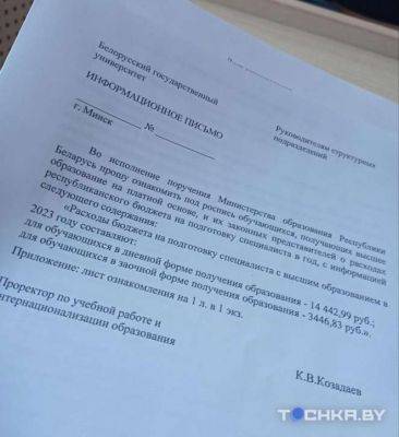 Андрей Иванец - Платников заставили подписать бумаги о полной стоимости учебы – а что Минобр? - udf.by