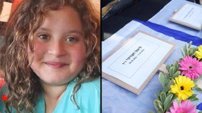 Опознаны останки 12-летней Лиэль, убитой террористами в кибуце Беэри - vesty.co.il - Израиль