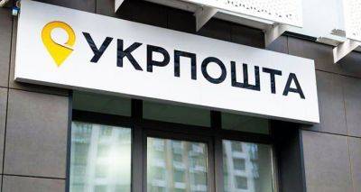 «Укрпошта» повысила некоторые тарифы на популярные услуги, что изменилось - cxid.info - Украина - Тарифы