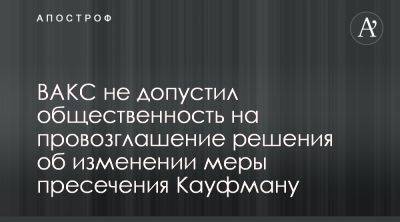 Борис Кауфман - ВАКС выпустил обвиняемого по делу о завладении аэропортом в Одессе Кауфмана - apostrophe.ua - Украина - Англия - Одесса
